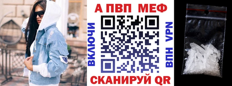 А ПВП кристаллы  Пятигорск 