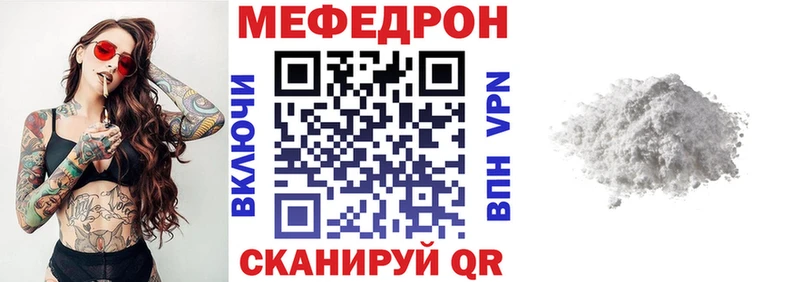 МЕФ мяу мяу  Пятигорск 